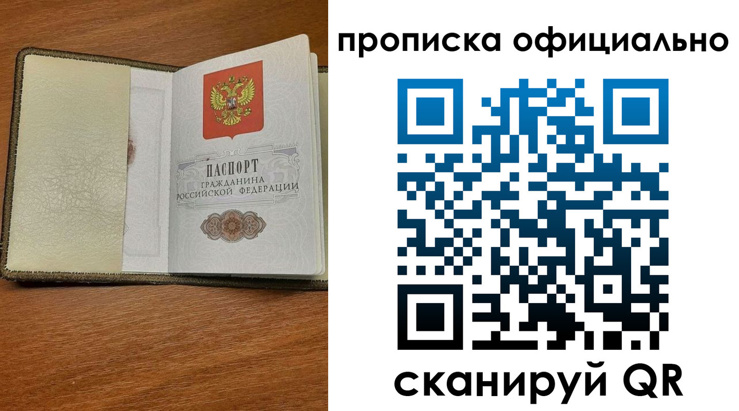 прописка для школы в Калязине