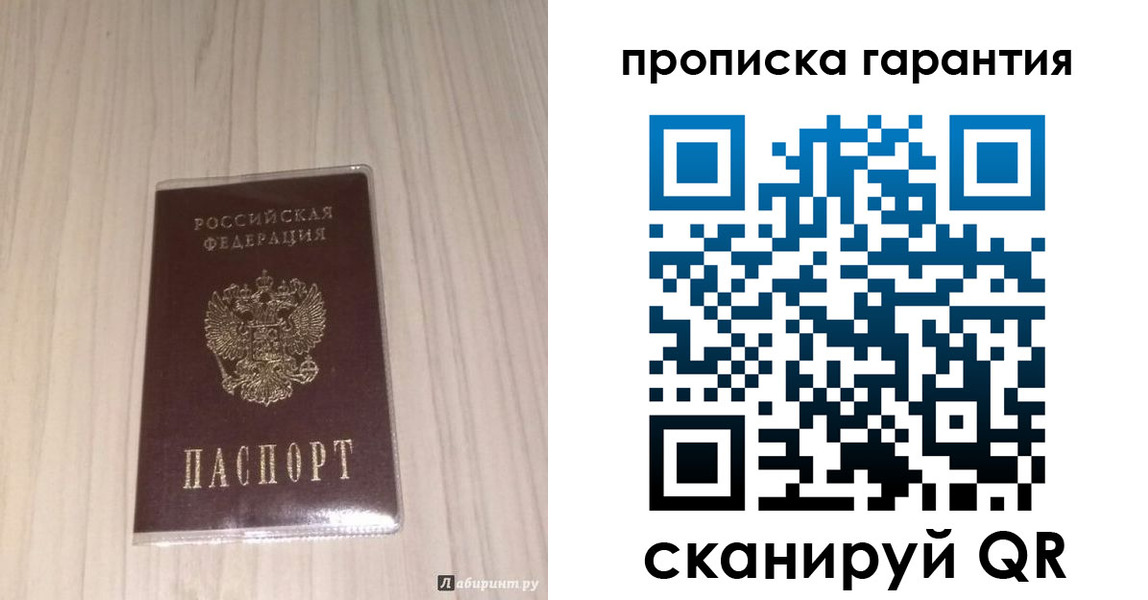 временная регистрация для всех в Калязине
